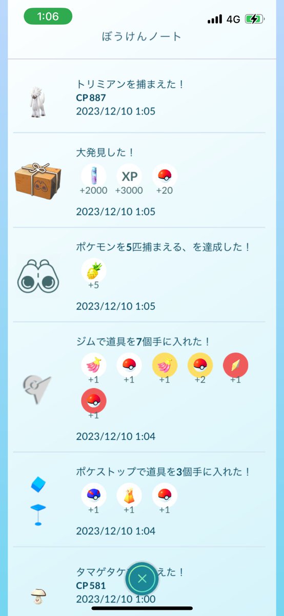 RmTqc0's tweet photo. ここ最近モンボとトリミアンしか出てきてない、、😭 https://t.co/romGonKQjK