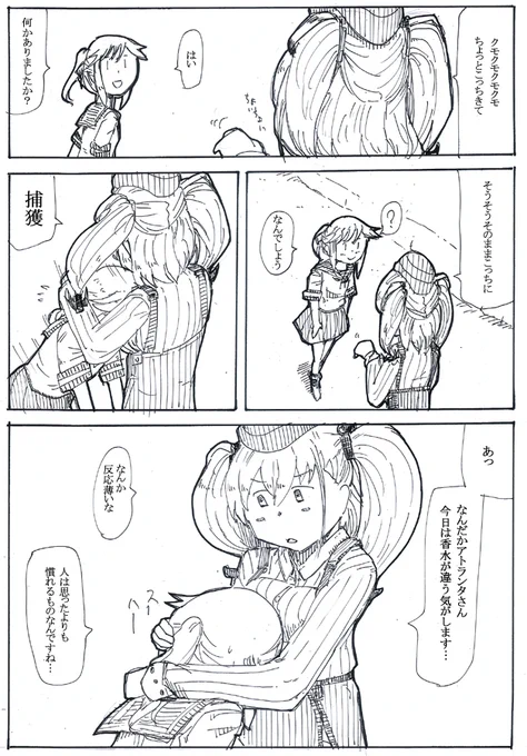 罠ランタ君