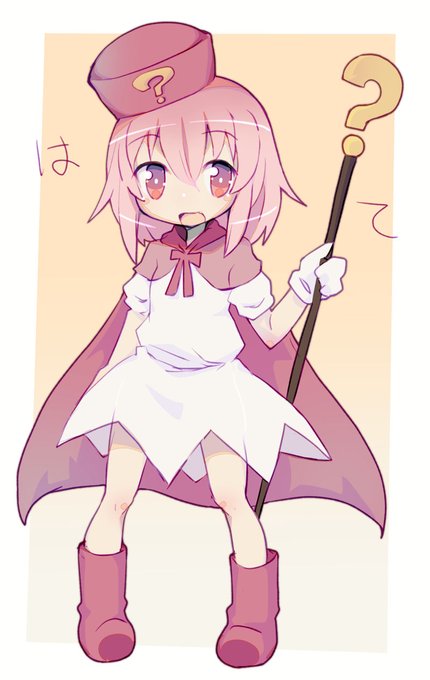 はてたようせい 