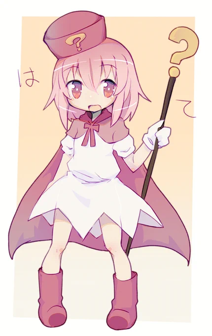 はてたようせい 
