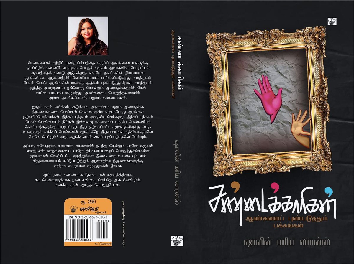 ootyLeela's tweet photo. @TheBluePen25...seems like an #aboveAverage #writer. On literary world, I like male writers.
Only very few, very high quality woman writers I like...For example...#தாமரை, #ஔவையார் #arundhatiRoy of #godofsmallthings
An #openChallenge to the so called dalit writer(1/2) https://t.co/DW63xJWV66