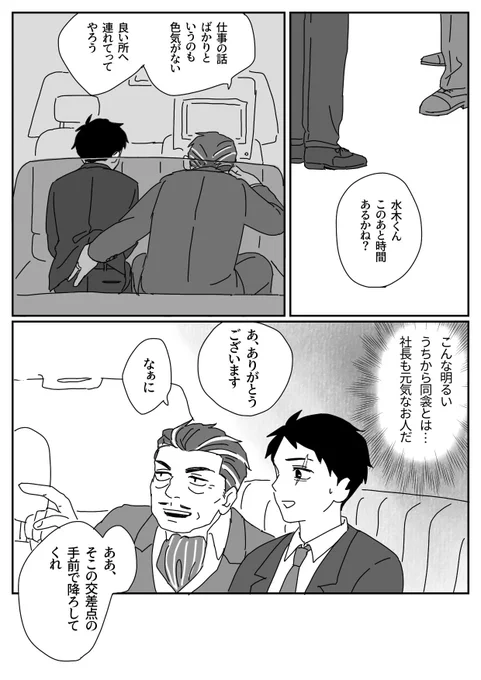 克水
パーラー行け 