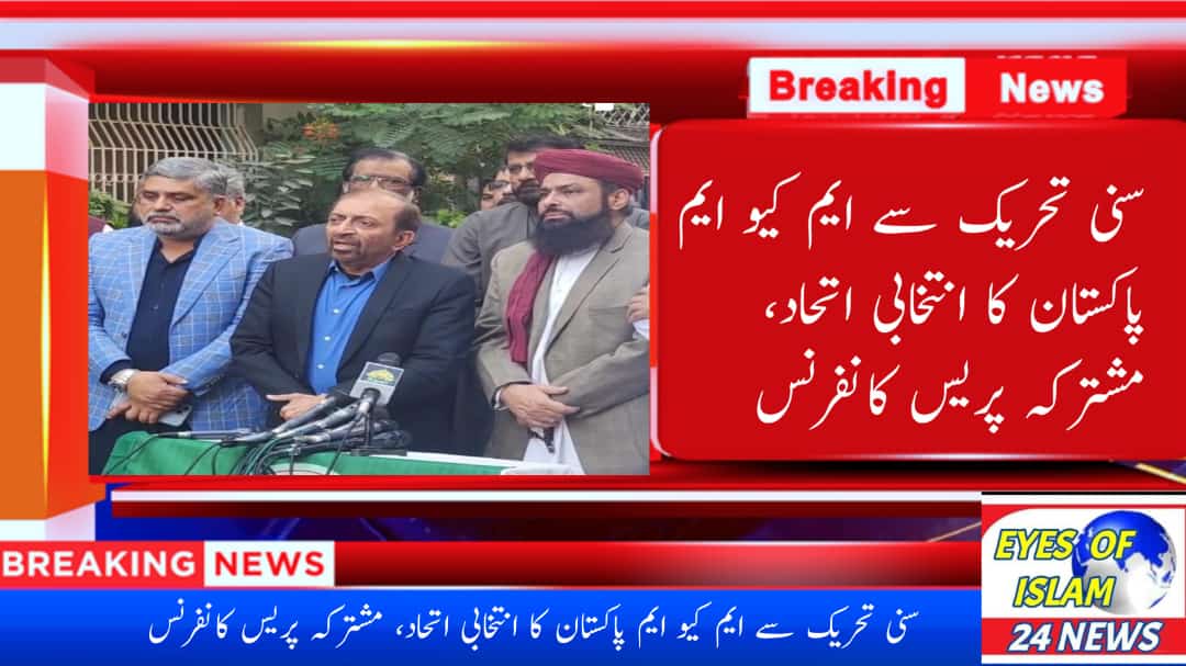 شہدائے سنی تحریک کے خون کا سودا ایک بار پھر کر دی۔۔۔
خود ہی تحقیقاتی کمیٹی بنائی پھر اس کمیٹی کا شرعی فیصلہ نہ مانا۔۔۔
پھر خود کو ہی حکمران بنا دیا کیا بات ہے۔۔۔
مزا آ گیا واہ جی واہ۔۔۔

#JoinPST
#مرکزِاہلسنت
<a href="/PST_ATK/">PST Attock Official</a> 
<a href="/bilalabbasPst/">Sahibzada Allama Bilal Abbas Qadri</a>