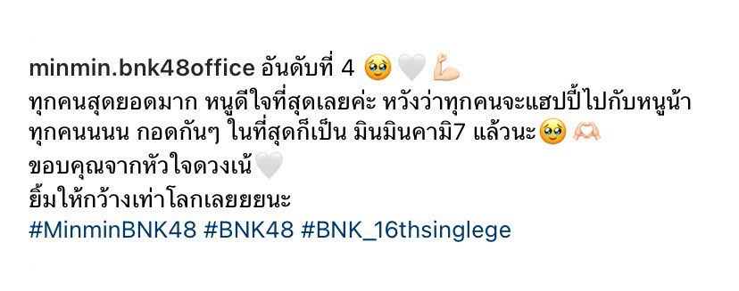 Minmin Rachaya - TH Fanclub tweet media