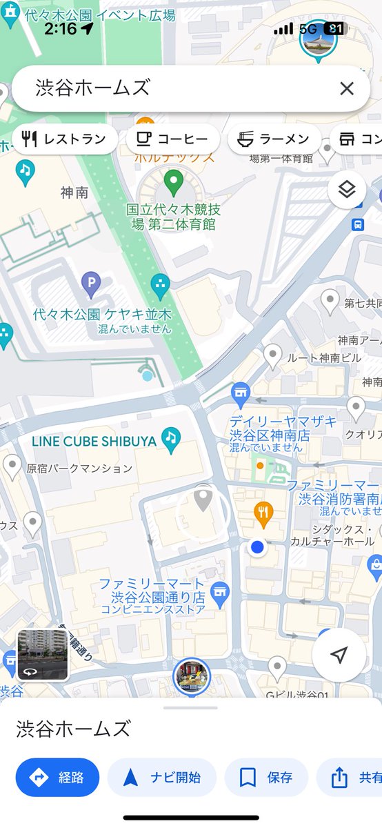 【渋谷ホームズ】
「渋谷」といったらもちろん渋谷かのん、と言いたいところだが実は正しい漢字だと澁谷かのん。とはいえ本人も「澁谷と言っても渋谷は苦手」と1期10話で雑なラップを披露していた。ちなみに渋谷凛はこっちの渋谷が正しい。 #クソ物件GO