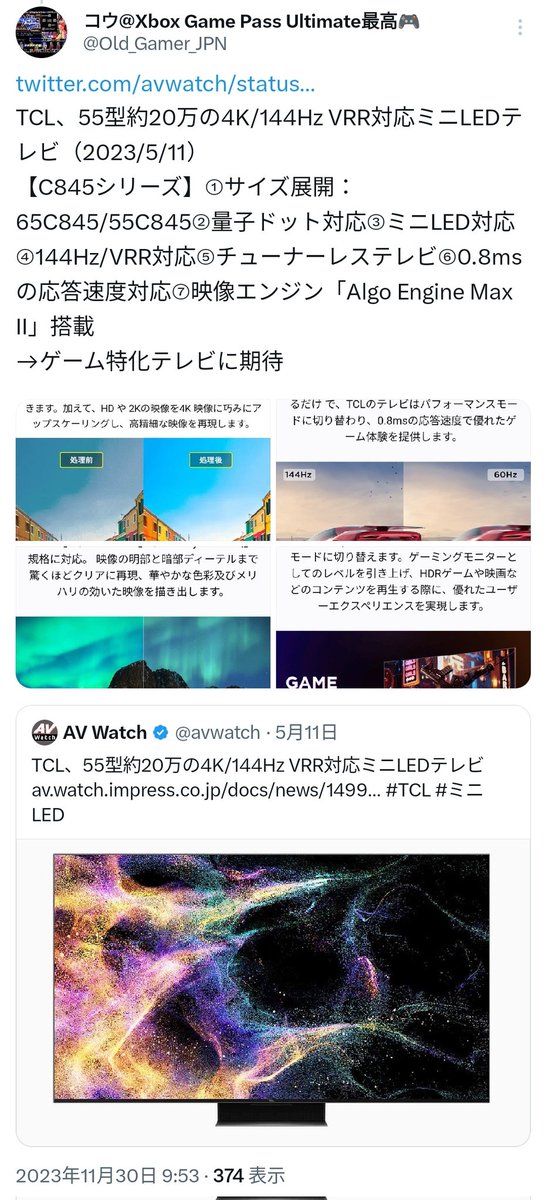 Old_Gamer_JPN's tweet photo. https://t.co/prjmtMmth0
#Xbox #DolbyVision #DolbyAtmos #TCL #C845 Xbox Series X|Sは、Dolby Vision/Atmos対応なので、TCL C845シリーズと親和性が高そう。4K/120Hzも余裕で対応みたいだし、量子ドット+ミニLEDで大画面となると、楽しくゲームに没入出来そう。👍😍🎮 https://t.co/epwQGBrC2h