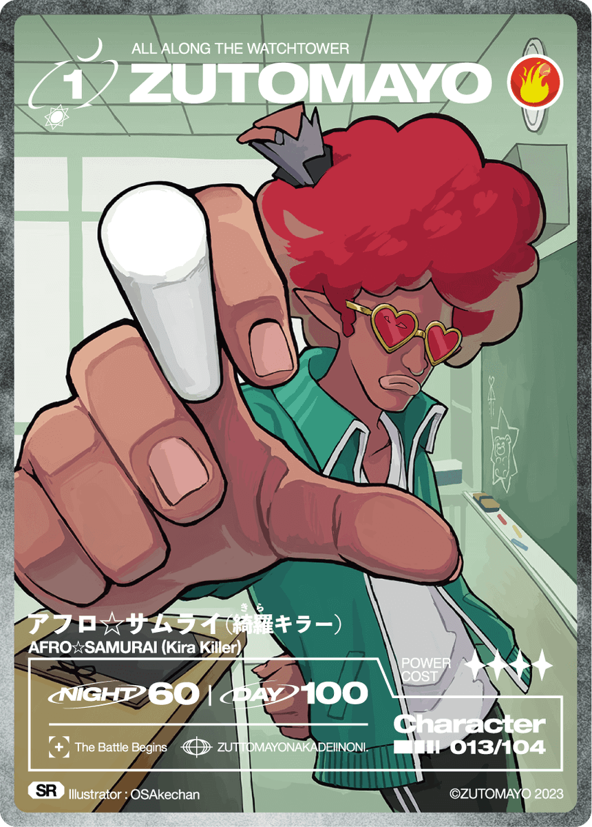 ZUTOMAYO CARD WIKI on X: 
