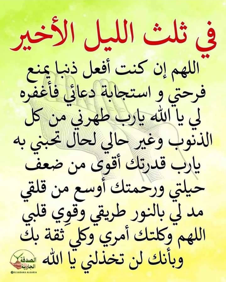 sPbOmhRJk8ETtVr's tweet photo. امين يارب العالمين 🤲🤲🤲 https://t.co/bU6COtJswY