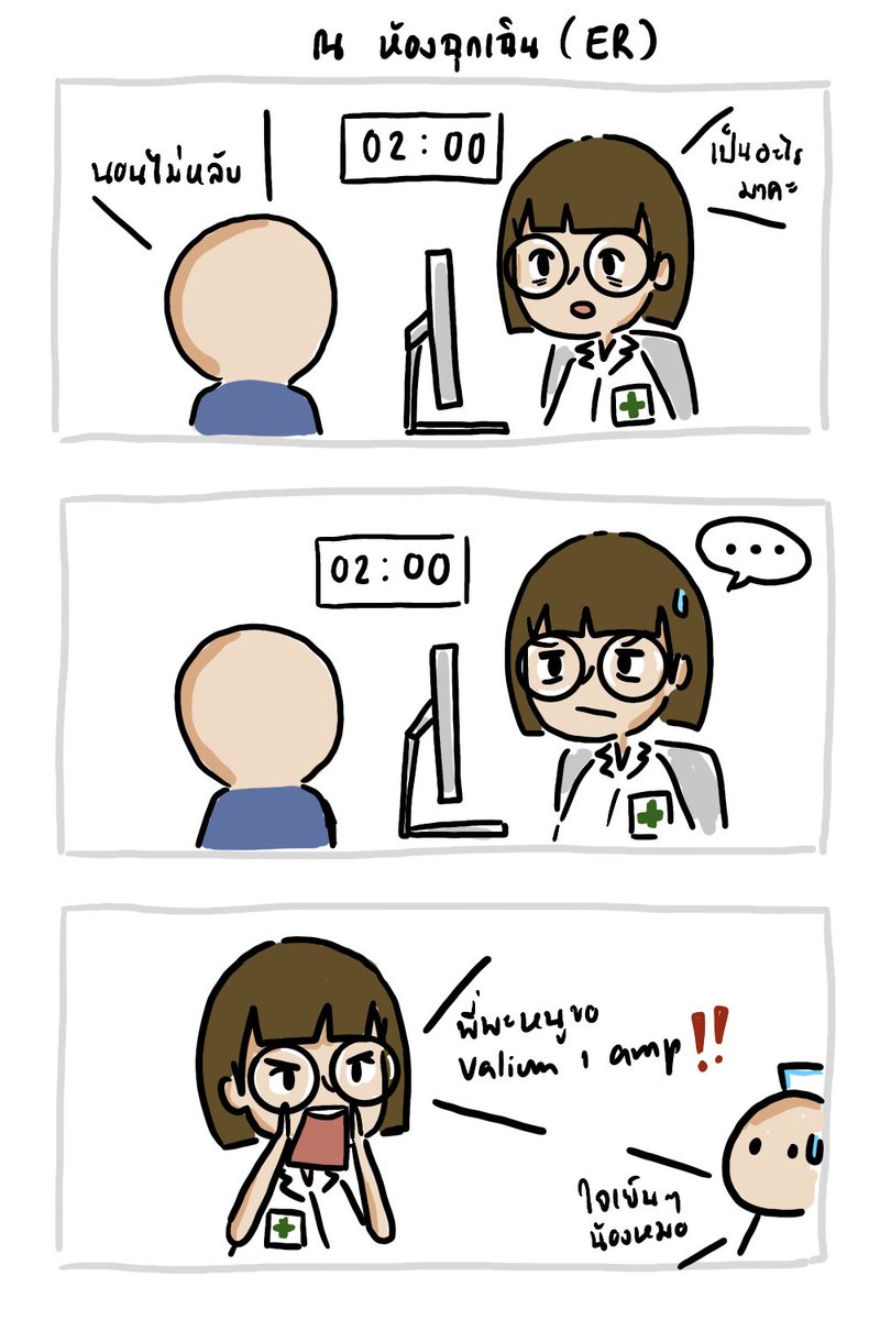 nhongmhor's tweet photo. ยกให้เป็น chief complaint ในเวร ER ดึกที่น่าโมโหที่สุดแห่งปี 2566 https://t.co/4g4vHgVrZi