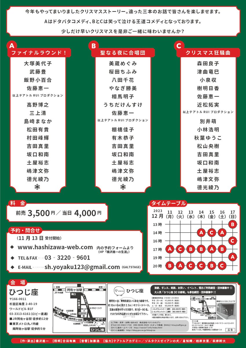 いよいよ最終稽古！
みんな楽しんでおくれ😀

多くのかたのご高覧、心よりお待ちしております‼️