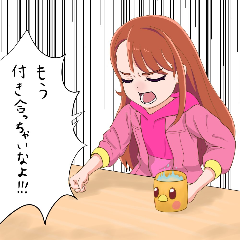 🦗🌈にやきもきするあげはさん 