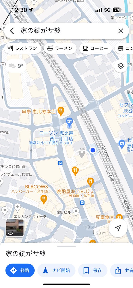 【家の鍵がサ終】
「家の鍵」といえば、酔って家の鍵を曲げてしまった女性声優もいれば間違えて家の鍵をゴミ箱に捨ててしまった女性声優もいれば毎日のように家の鍵を失くしている女性声優もいる。こちらとしては身バレにさえ気をつけててくれればいいです。
 #クソ物件GO