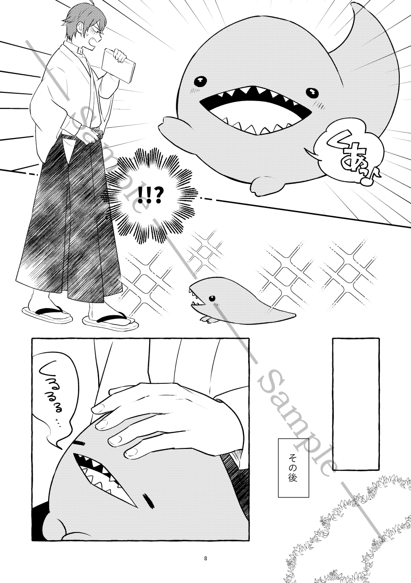 本文サンプル
ある村に暮らす🍒青年が不思議な生き物と神様に出会う話。(1/2) 