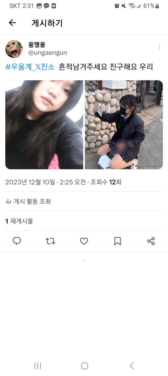 ungaengun's tweet photo. 우와 나 재개시 처음이야 고마워요 https://t.co/P4XGy2cJei
