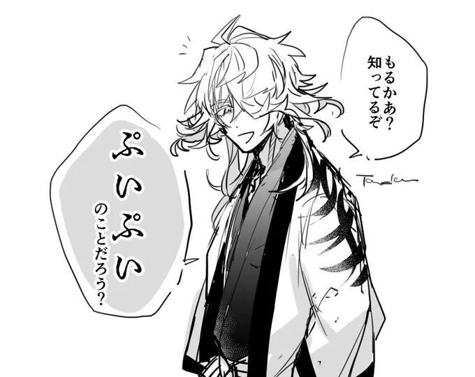 これも則宗さんかわいこぶってる 普段は鼠って呼んでる