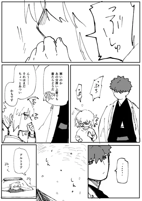 #村キャスワンドロワンライ
41「ニット」 