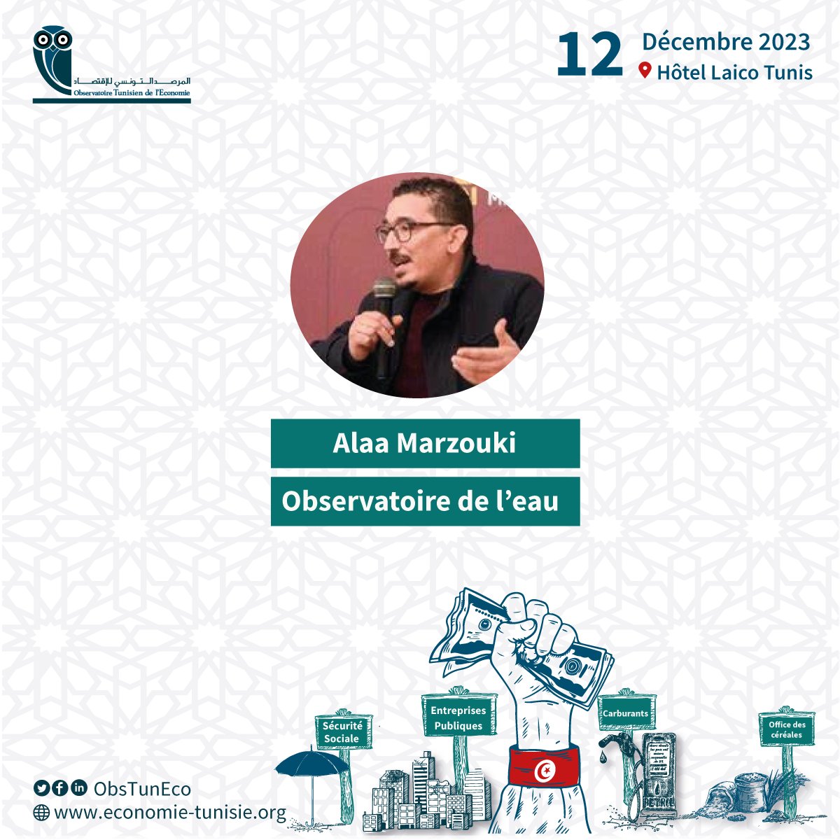 ObsTunEco's tweet photo. الجلسة1
سيتحدث علاء مرزوقي -المدير التنفيذي للمرصد التونسي للماء- عن تأثير السياسات المالية على الحق في التغذية والماء الشروب.
Panel1
@marz_ala  Tunisian Water Observatory's CEO to talk about the impacts on some of the most basic rights: the right to food and drinking water. https://t.co/oreOp5tgnY