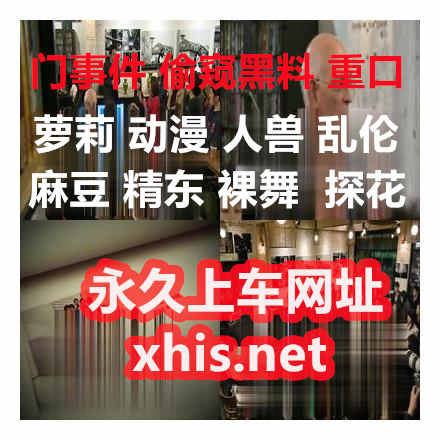 DawsonMade563's tweet photo. 😈🙋🙄🖤😞🙋  399423 
良家小骚妻深夜的放荡，全程露脸黑丝情趣睡衣，���奶玩逼诱惑狼友，让大哥拿着道具捅骚穴，浪叫不止表情好骚 https://t.co/AamWFi64ks