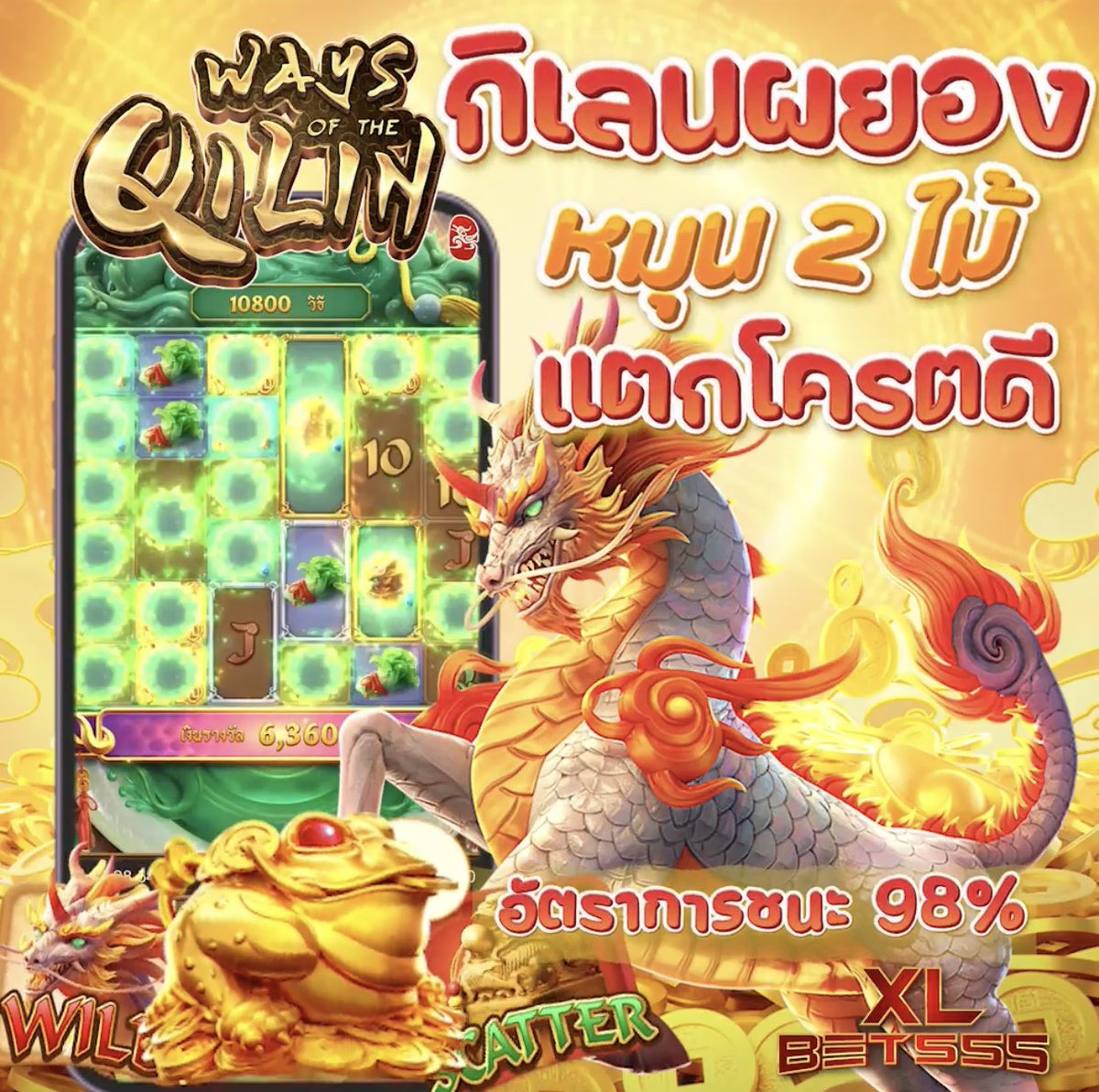 ยูสใหม่ยังไงก็แตกไม่ลองแล้วจะเสียใจ
วงในยอมรับว่าเล่นที่นี้ได้ถอนตลอด

rb.gy/3z4ssx