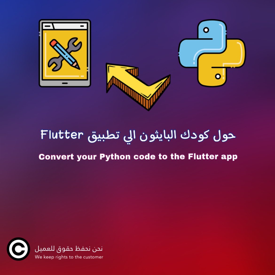 ThoSTHelp's tweet photo. اجعل تطبيقك مستعدًا للمستقبل مع خدمة تحويل الكود إلى Flutter or Swift 🚀 :

هل لديك اداة بلغة البايثون وترغب في تحويلها إلى تطبيق فلاتر او سويفت ؟ 

نحن هنا لنجعل رغبتك ناجحة 🛠️

https://t.co/k1e3voiu4r https://t.co/jdEeARalta