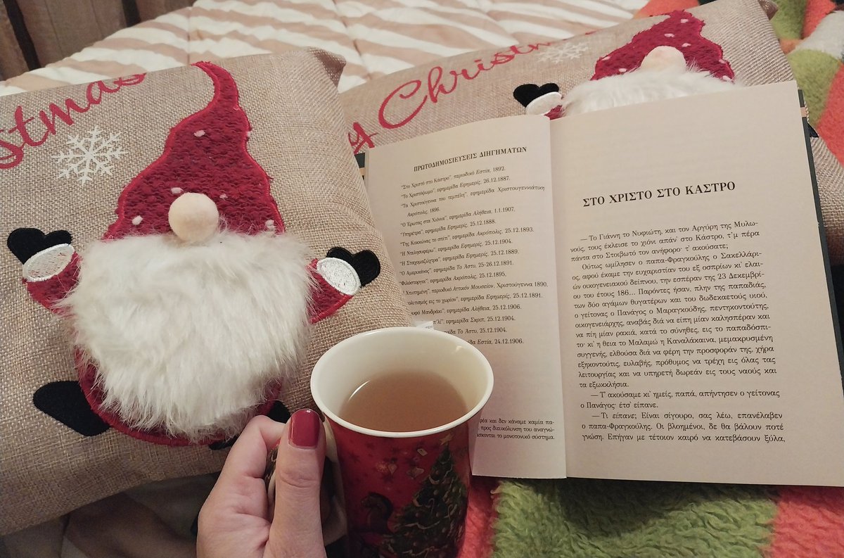 When it's cold outside 🎄📖 As every year, this festive season, I always enjoy to read my favourite Christmas stories from A.Papadiamantis📖 A peaceful evening to everyone 🙏 #BestHolidayBooks