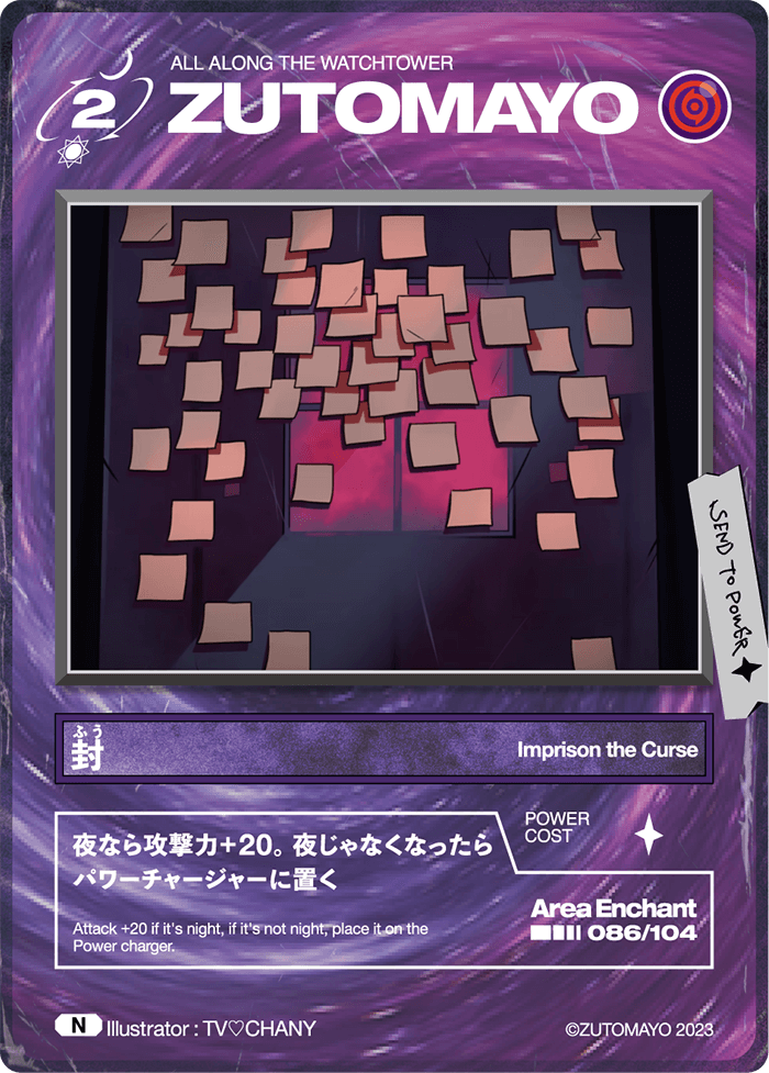 ZUTOMAYO CARD WIKI (@ztmycard_wiki) / X
