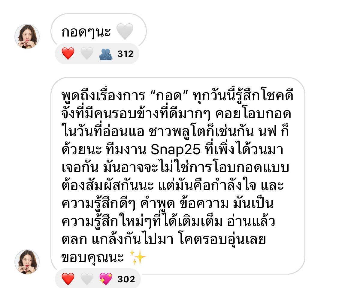 NamtanFilmFC's tweet photo. โอบกอด พนต นฟ ด้วยความรักจากชาวพลูโต

คืนนี้…นอนหลับไม่ฝันนะคะ 🥰

#น้ำตาลฟิล์ม #NamtanFilm 
#NamtanTipnaree #Filmracha 🤍❤️‍🩹 https://t.co/oqCtJUvJbh