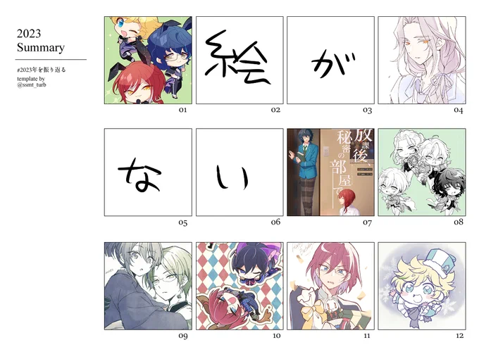 やばい今年あまりにも描いてない
ていうか今年英智くんグラデ便箋でしか描いてない…?うそでしょ…
蓮巳とちっこい颯馬の絵ギリ8月なんだけど、8月だけ枚数が多かったので9月へのはみ出し許して欲しい 