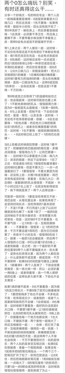 TammyWa08575993's tweet photo. 【嗨操】高级教程！仔细看慢慢学！ https://t.co/XelpADpShE