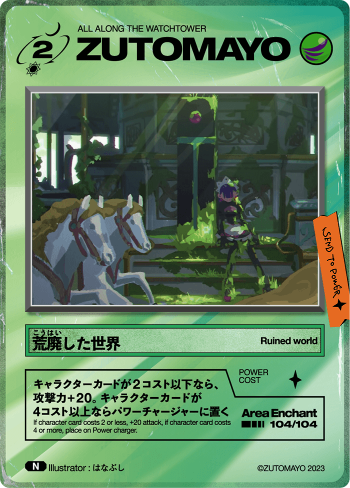 ZUTOMAYO CARD WIKI (@ztmycard_wiki) / Posts / X