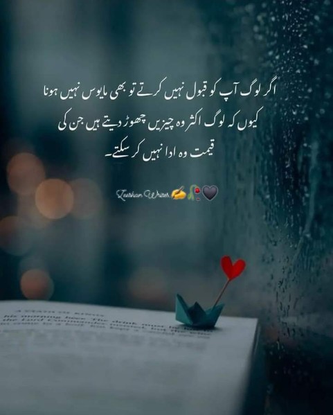 🌿اَلسَلامُ عَلَيْكُم وَرَحْمَةُ اَللهِ وَبَرَكاتُهُ🌿

"لاَّ إِلَـهَ إِلاَّ أَنتَ سُبْحَـنَكَ إِنِّى كُنتُ مِنَ الظَّـلِمِين○َ
"ﷲﷻ ہم سب کى مشکلوں کو دور کرے" آمین