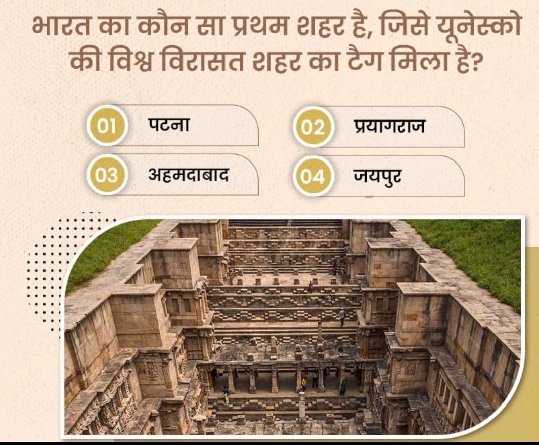 Gkindiacurrent's tweet image. #unesco 
#Gknowledge 
#India