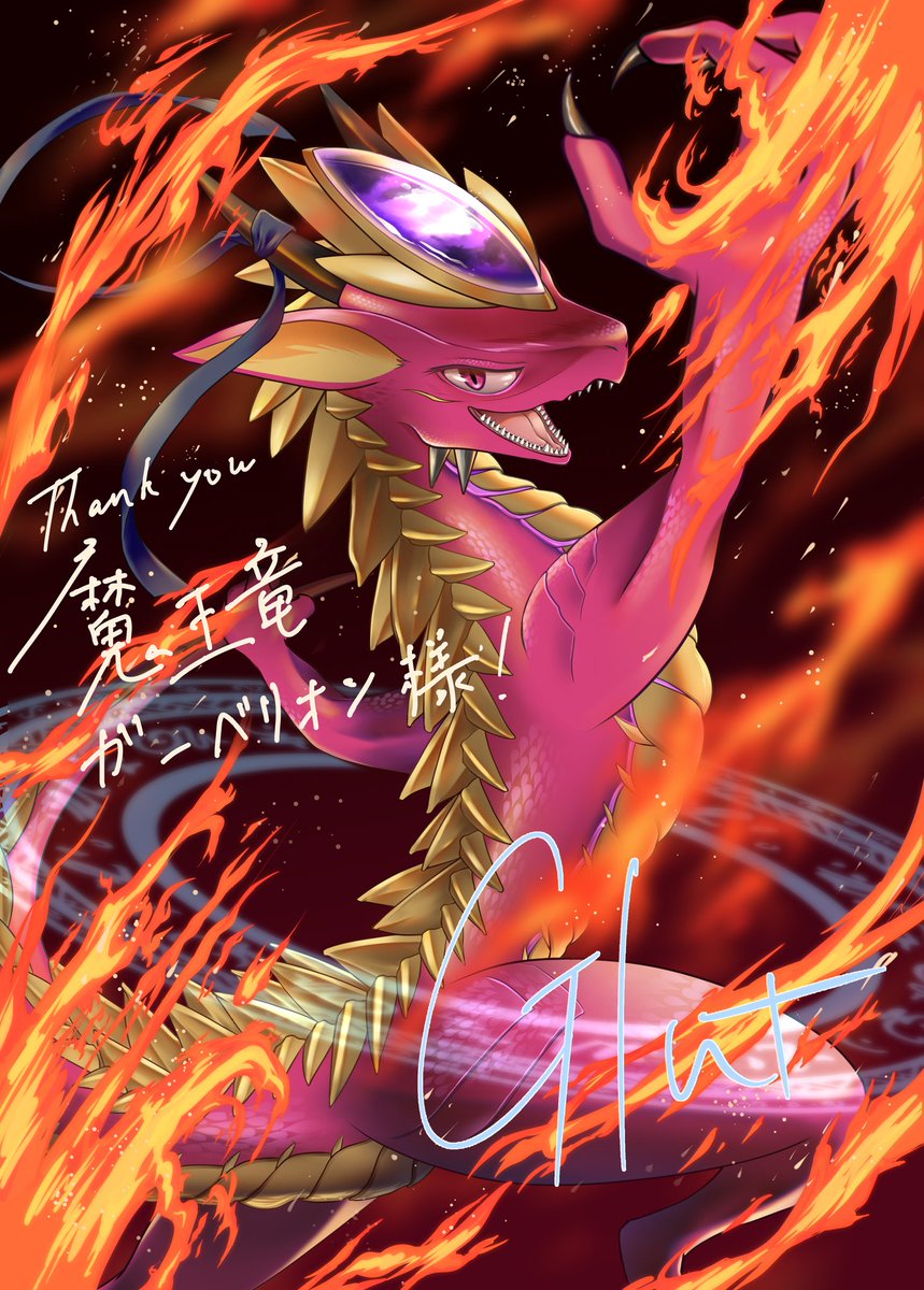 ｶﾞｰﾍﾞﾘｵﾝ@魔王竜 tweet media