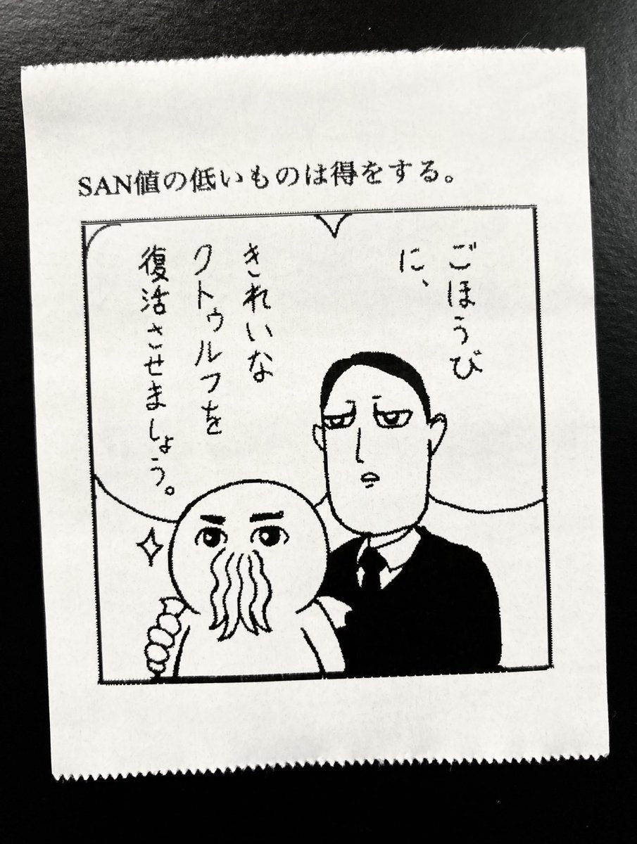 お得だね