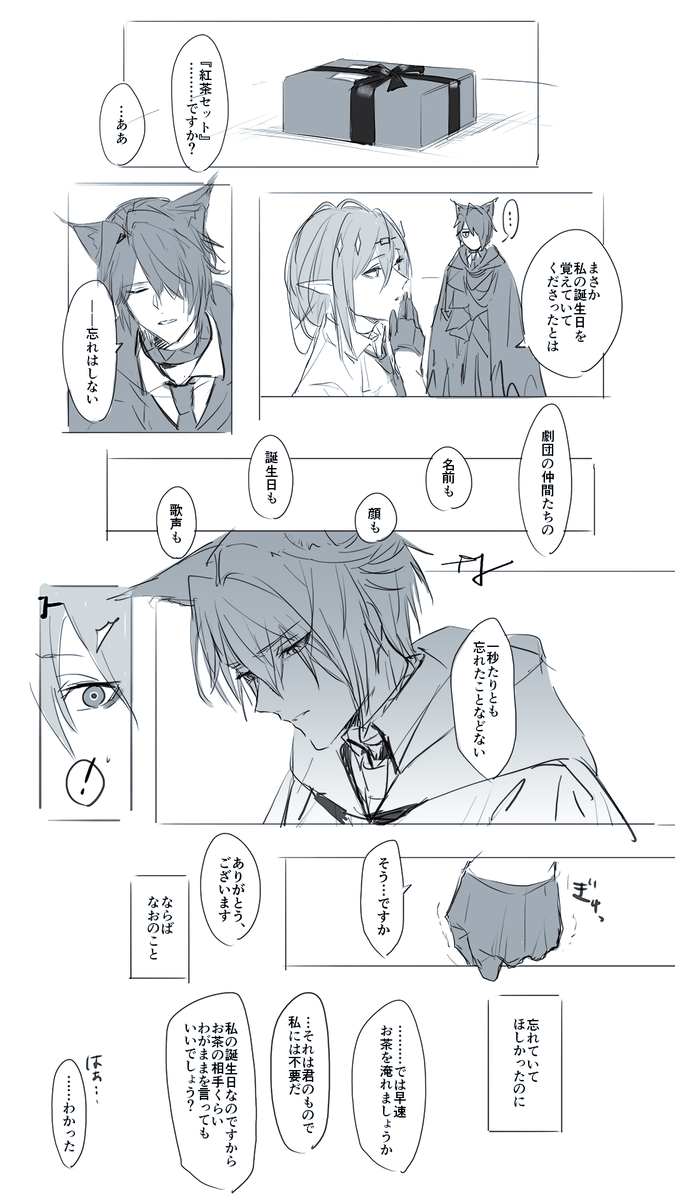 傀+暮 誕生日 