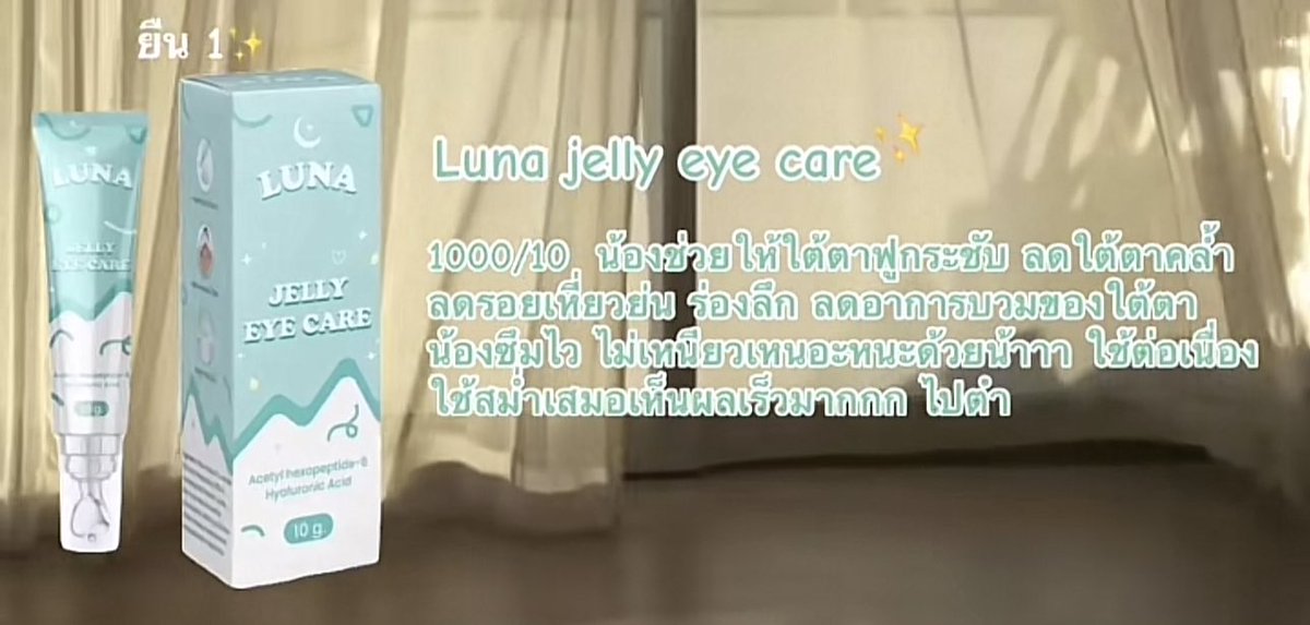 Littlepony210_'s tweet photo. อ่ะมา นอนดึกกันนัก สุ่มแจกครีมลดใต้ตา !!🤣💖 5555555555 จะหาใครสู้ ดูแลตัวเองกันด้วยค่า

🎉แจกให้ 2 รางวัล ส่งฟรี ใครคู่ควรขอให้ได้ไป

👋🏻รีทวิต 1 รางวัล เมนชั่น 1 รางวัล ประกาศ 12.12 https://t.co/m2Y6uKFLkX