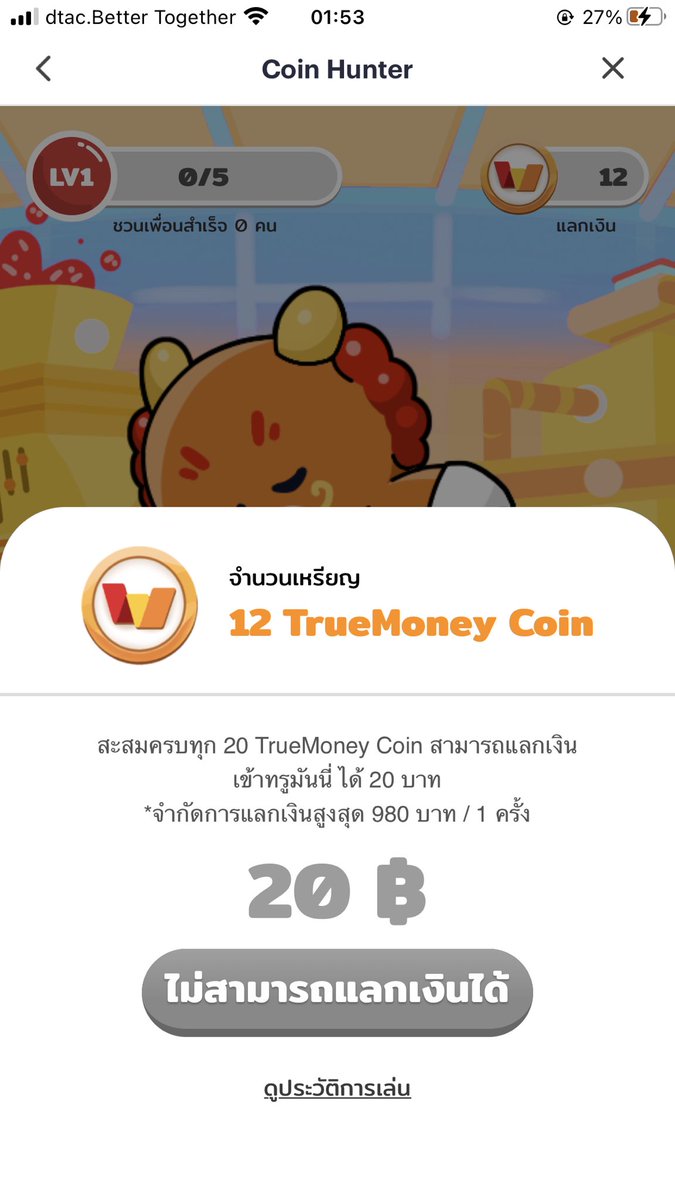 กดตอบรับคำชวนจากเพื่อน เพื่อเปิดกล่องของขวัญจาก TrueMoney Coin Hunter รับรางวัลทั้งคุณ และเพื่อน!

treasurehunt.trustedtmnpromo.com/invite/tnypzz