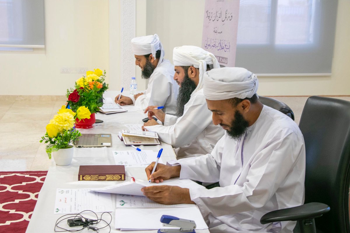 hnschoolq's tweet photo. أختتمت مساء اليوم تصفيات مسابقة الشيخ هلال بن ناصر لحفظ القرآن الكريم في نسختها الخامسة وسيتم إعلان النتائج قريباً، كل التوفيق لجميع المتسابقين

#مدرسة_الشيخ_هلال_بن_ناصر_المعولي_لتدريس_القرآن_الكريم
#وادي_المعاول
#نخل https://t.co/xCU0jkRP52