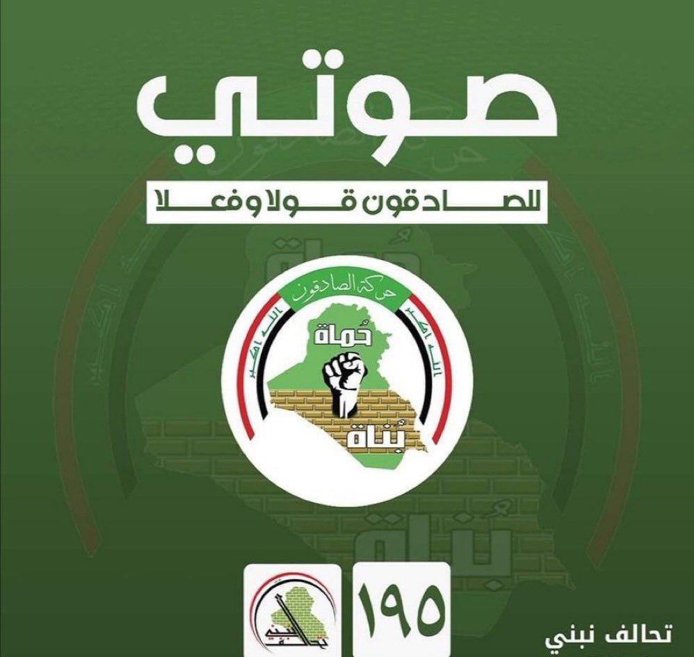 سيكتب التاريخ بأحرف من نور كل من ينصف الطبقات المحرومة من مثقفي هذا البلد الا وهم الخريجين القدامى.. 
نساند من يساندنا وصوتنا لمن يهتم لأمرنا 
#نعم_نبني_195
#جاهزون 
✨ تنسيقية محافظة كركوك ✌🏻🇮🇶
📌 رابطة الخريجين القدامى في العراق برئاسة الاستاذ نبراس الخزعلي 
0055