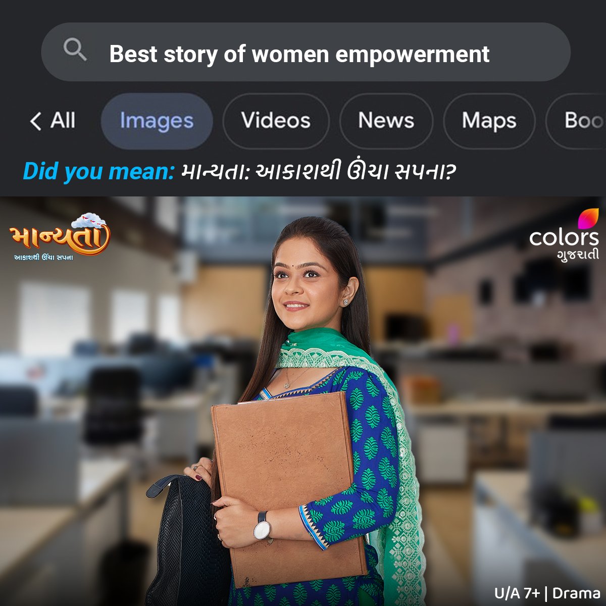 ColorsGujarati's tweet photo. જુની માન્યતાઓ તોડીને આગળ વધી રહી છે 'માન્યતા'😍
જોતા રહો કલર્સ ગુજરાતી, દિલથી ગુજરાતી
#colorsgujarati #maanyta #akashthiunchasapna #showmeme #inspiration #quote #googlesearch https://t.co/bl9zfVscl1