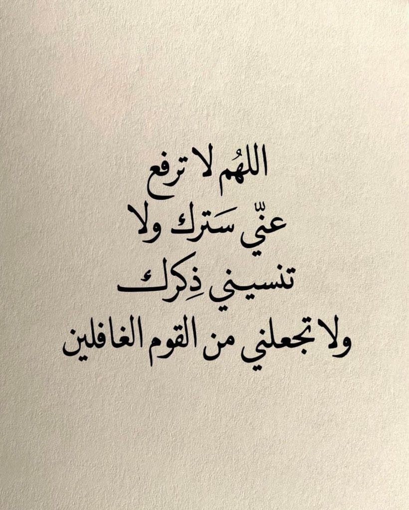 Warrq_'s tweet photo. يارب ... https://t.co/clrBYa0iRI