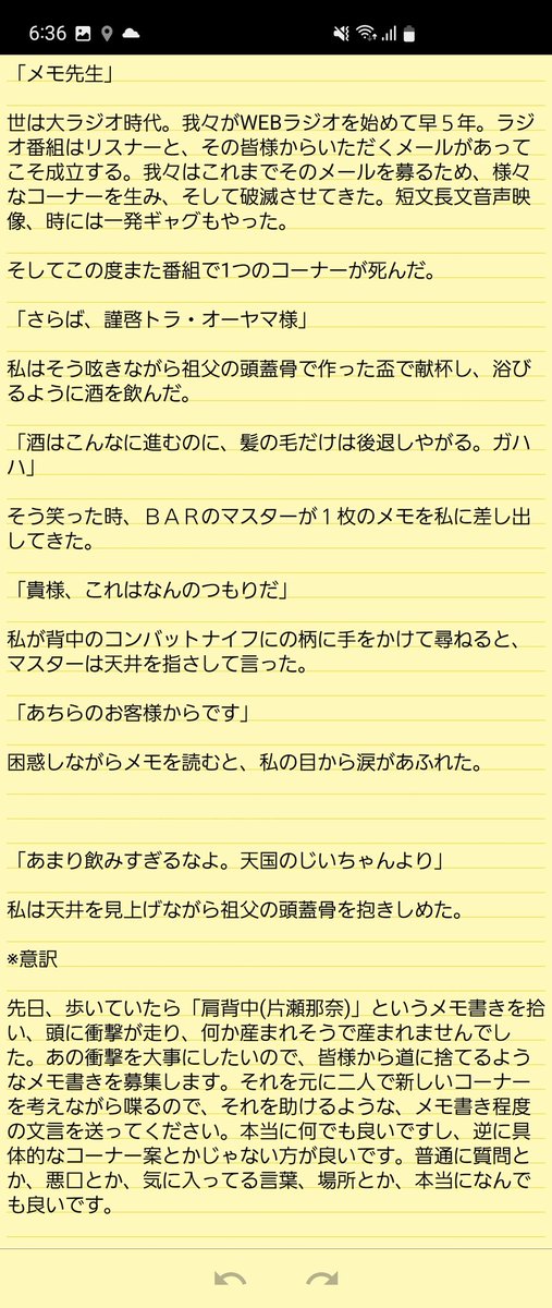 メール募集開始です。テーマやコーナーは添付画像をば🙇私に全く余裕がなく、締切が12月15日(金)の24時となってしまってます。さらに締切翌日が収録日となっておりましてメールくださると本当に助かります。御協力よろしくお願いします🙇涙がこぼれそう。
#逆カン
seeeeelacanth@gmail.com