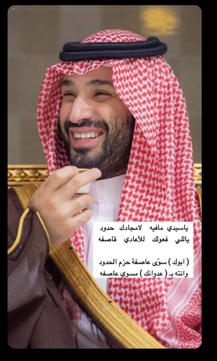 sh___zsh's tweet photo. سيدي ولي العهـد الله يحفظه ويمد بعمره 💚💚🇸🇦 https://t.co/t1Fsl4gpQ3