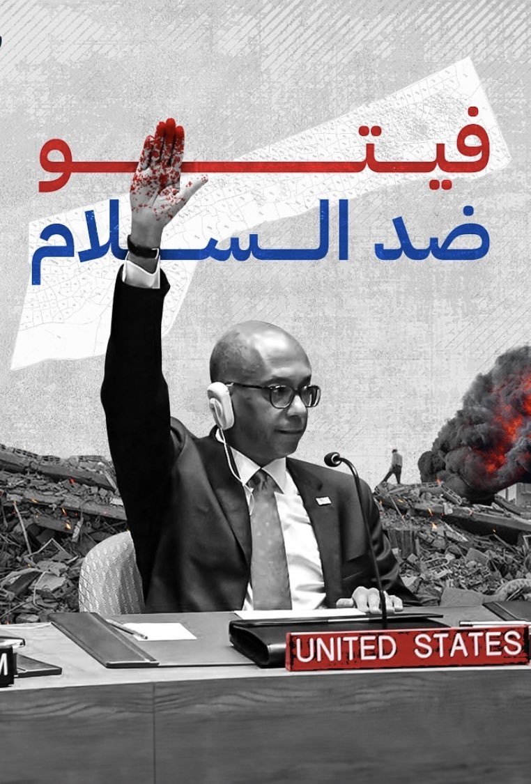 ألا، تبت يداك 
#ولعت 
#غزة