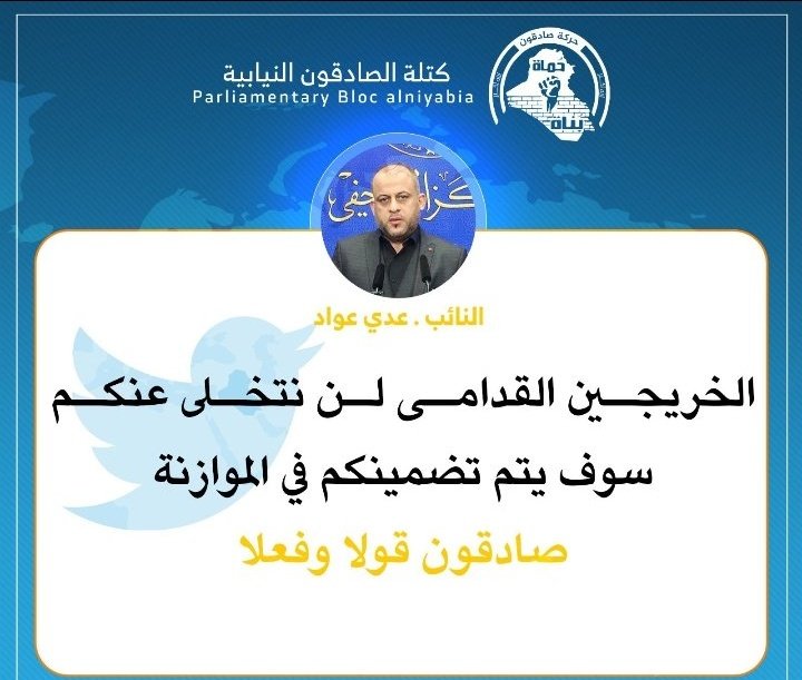 #نعم_نبني_195
#جاهزون
📌 رابطة الخريجين القدامى في العراق 🇮🇶 برئاسة الأستاذ نبراس الخزعلي
تنسيقية البصره0055
