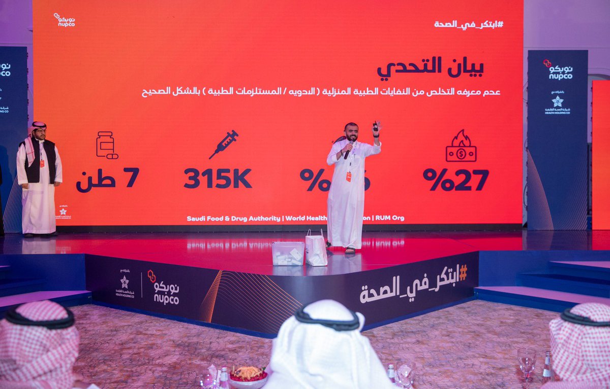 FahadAlJalajel's tweet photo. وطن الابتكار .. 🇸🇦

استمرارًا لدعم الابتكار في الصحة، سعدت اليوم بحضور الحفل الختامي لهاكاثون #ابتكر_في_الصحة المقدم من @nupco وبالشراكة مع شركة الصحة القابضة، والذي يهدف لتعزيز ثقافة الابتكار وتشجيع  تطوير #القطاع_الصحي. https://t.co/7fe7Pc27Z1