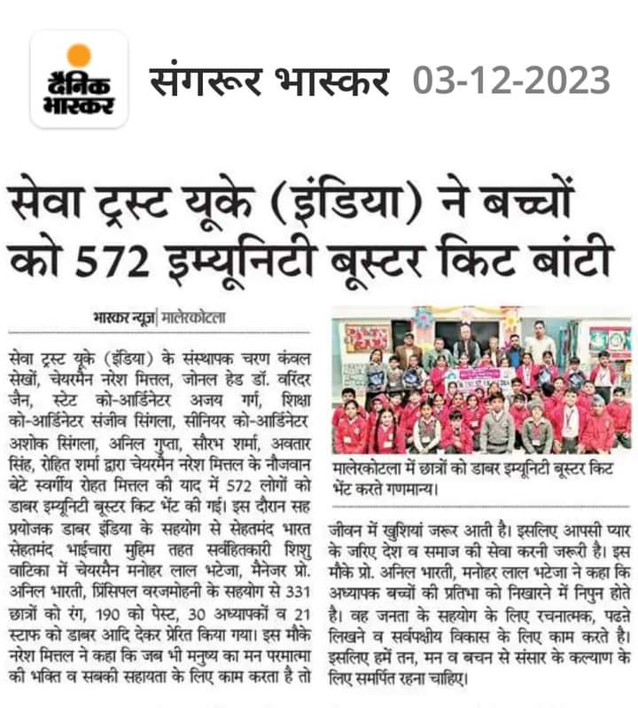 In the loving memory of Late Rohan Mittal 572 children & disadvantaged individuals received Dabur Immunity Booster kits in Punjab, the project lead by our volunteers & team of Malerkotla (Punjab) supported by Dabur India CSR Team @DaburIndia #helpinghands #supportchildren