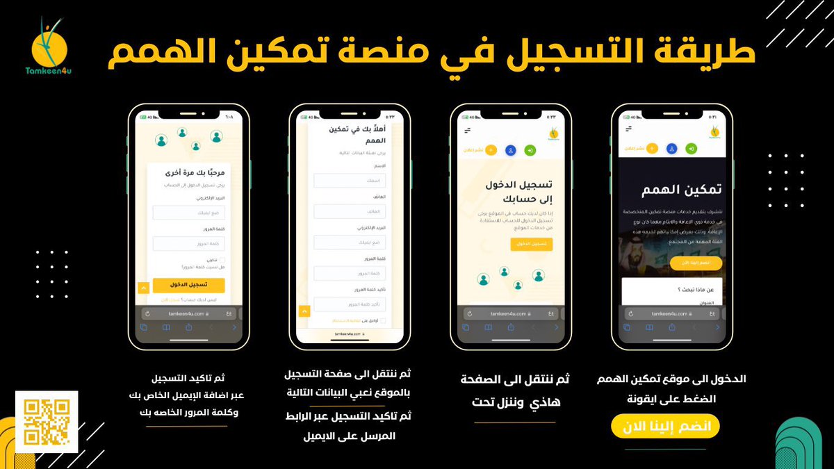 تمكين الهمم tweet media