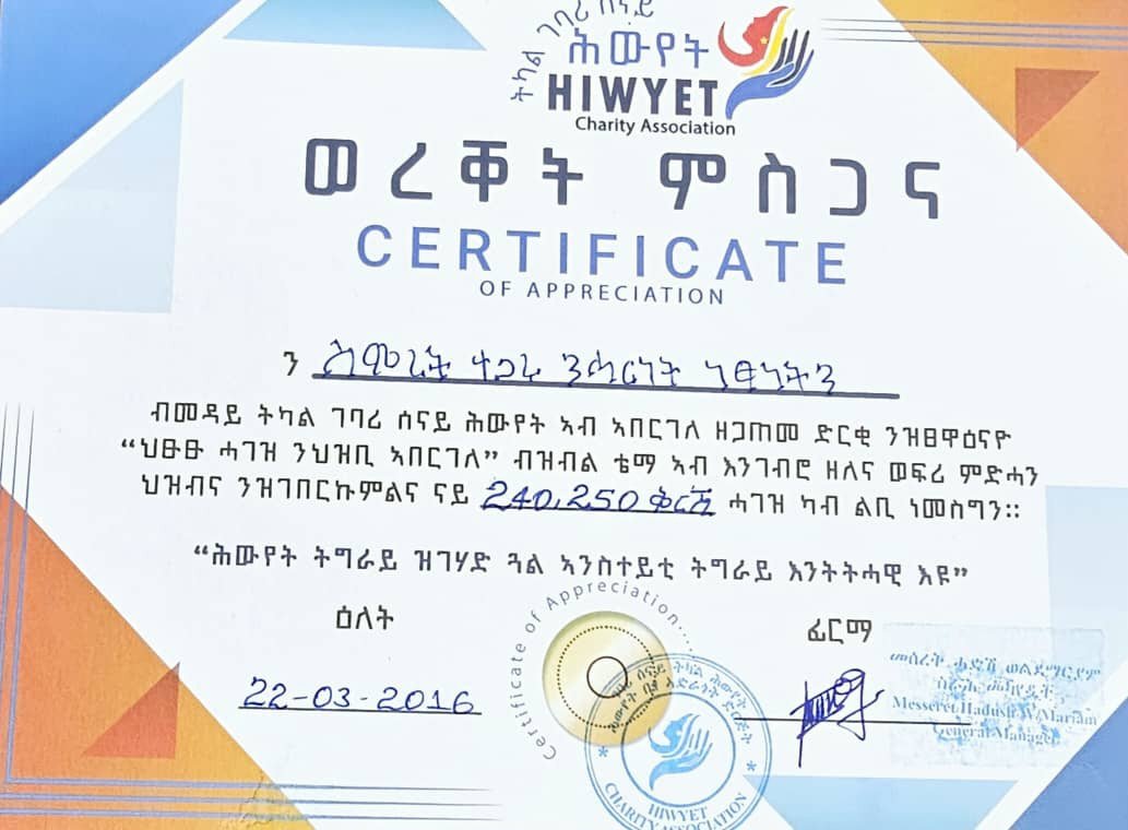 Simret_STIL's tweet photo. የቐንየልና ኢለን አለዋ ትንሳኤን ሕውየትን:: ቲ ህዝብና እዚ ሐገዝ አይአኽሎን - አብ ከቢድ ሐደጋ እዩ ዘሎ:: ህፁፅ ሐገዝ ንኽረክብ ብኹሉ ሸነኽ ንስራሕ! https://t.co/efVgEmbgiF