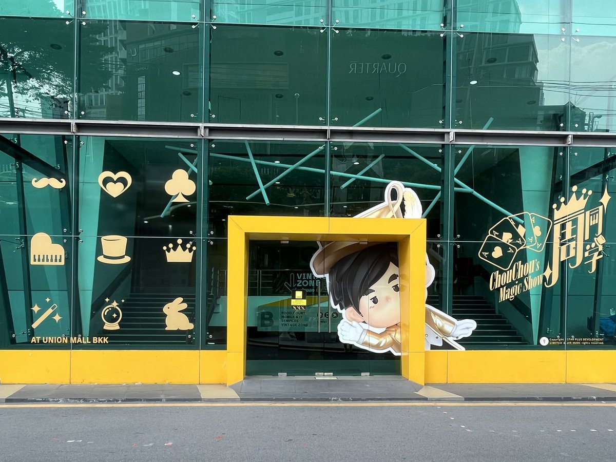 x_moonchild's tweet photo. ❤️ Magic Show  ❤️
Jay Chou The Magic Box Gallery

#ClassmateZhou 
#UnionMall #magicboxgallery #周杰倫 https://t.co/NTQ4kks9Xa